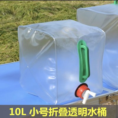 【台灣現貨即發】戶外PE伸縮水桶10L攜帶式折疊水袋帶水龍頭露營戶外水桶