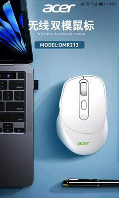 超級新品:宏碁 Acer OMR213 兩色可選 無線滑鼠 2.4G+藍芽雙模/Type-C充電/側鍵操作/3段dpi可調