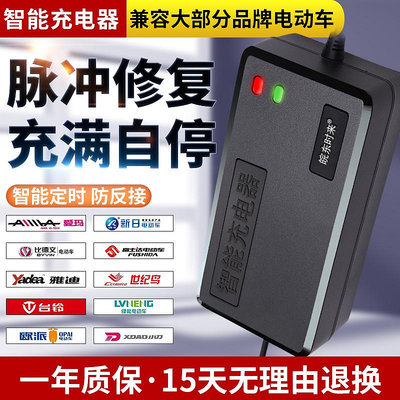 電池充電器加長款智能電瓶充電器48V12AH20AH60V72伏鉛酸電池電車通用