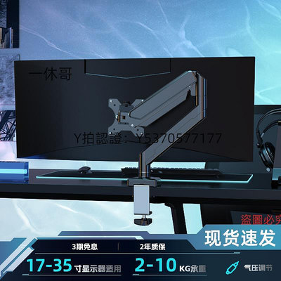 電腦螢幕支架 機械臂桌面旋轉屏幕可懸臂底座雙屏vesa孔臺式托架