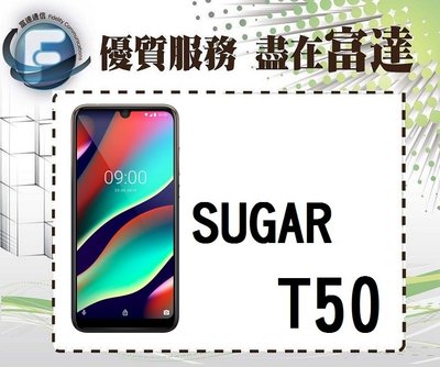【全新直購價8250元】糖果 SUGAR T50/128GB/6.3吋/後置三鏡頭