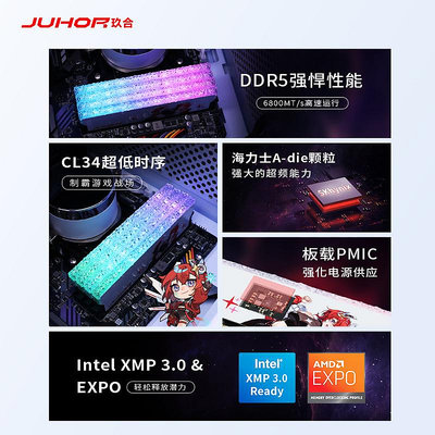 玖合星舞DDR5桌機機記憶體6400 6800 7200 16G 32G燈條海力士顆粒
