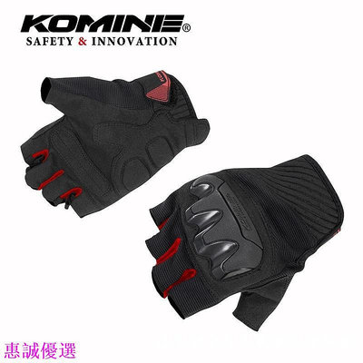 Komine GK-242 夏季關節防護摩托車騎手手套半指防摔手套 KOMINE GK242 手套 機車配件 機車用品-惠誠優選