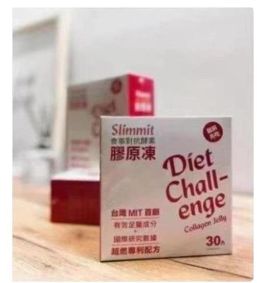 【悅雅】Slimmit食事對抗酵素膠原凍 Slimmit Enzyme Jelly 30入現貨