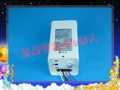 220V 台灣製 高壓鈉燈 SON 70W 室外 灌膠型 安定器 需使用 SON70W/I