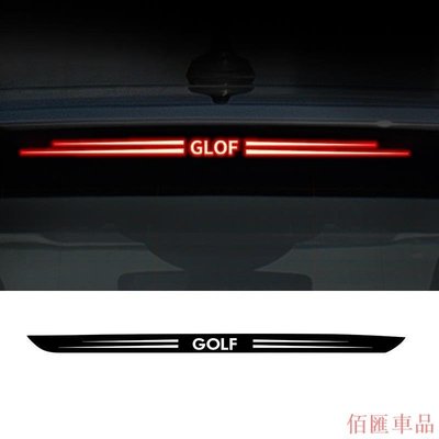 【機車汽配坊】適用福斯 Volkswagen  高爾夫 Golf 8高位煞車燈 改裝個性裝飾 後檔風玻璃 壓克力板  尾燈 煞車 燈貼