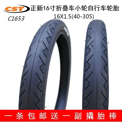 CST正新16X1.5自行車外胎16寸折疊自行車輪胎童車小輪車外胎
