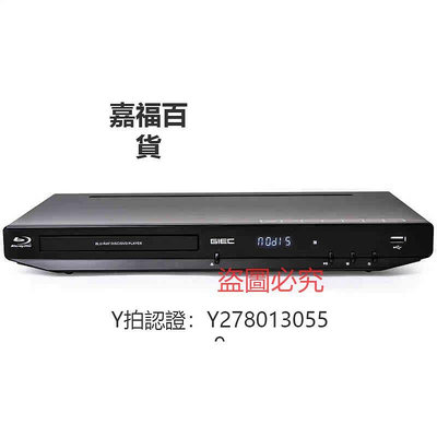 CD機 GIEC/杰科 BDP-G3606 3d藍光播放機dvd影碟機高清evd碟播放器