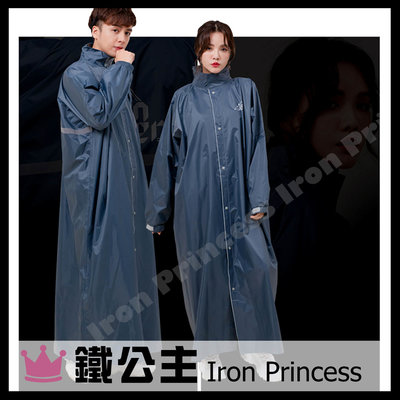 【鐵公主騎士部品】台灣飛銳 FairRain R1前開式 連身 雨衣 一件式雨衣 加長雨衣 台灣專利 機車雨衣 灰