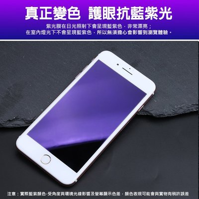 2 Apple iPhone6 4.7吋 防指紋3D曲面 紫光全屏玻璃貼(AHEAD) 前膜3D滿版