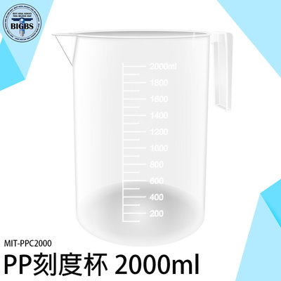 《利器五金》PP刻度杯 塑膠量杯 塑膠燒杯 塑膠有柄燒杯 耐熱 2000ml 大杯子 MIT-PPC2000