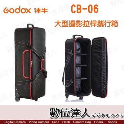 【數位達人】GODOX 神牛 CB-06 3燈套組拉桿箱 / 攝影燈行李箱  滑輪箱 移動便攜箱 106x43x33cm