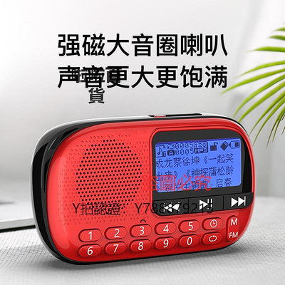 收音機 先科收音機老年人插卡小型新款半導體播放器隨身聽可充電聽唱戲機