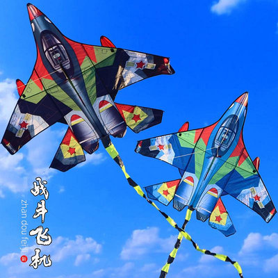 濰坊風箏戰斗機男孩玩具卡通導彈飛機風箏兒童易飛初學者線輪套餐