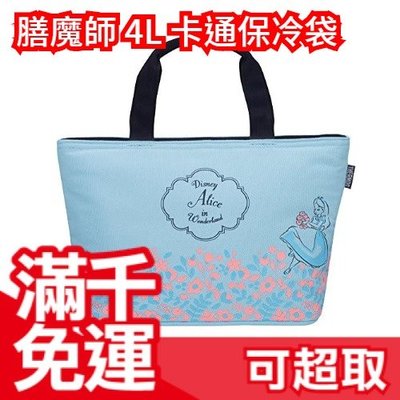 日本原裝 THERMOS 4L 卡通手提保冷袋 手提式環保袋 母乳袋保溫袋便當袋 RDU-0043B ❤JP