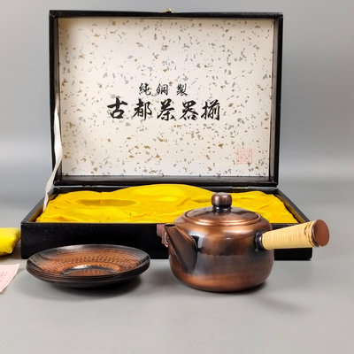 。打出錘紋日本純銅橫手急須茶壺茶托茶具一套。未使用