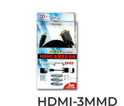 大通 HDMI-3MMD HDMI轉DVI影音線 【LCD螢幕用 3米】
