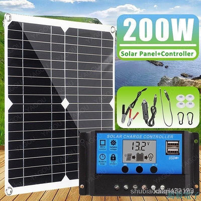 毛毛精品【有貨】200W 太陽能電池板套件完整的 12V 太陽能板 60A 控制器電池充電器雙 USB 太陽能係統船移動電源 9