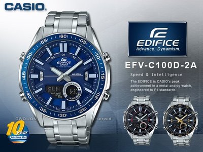 CASIO 卡西歐 手錶專賣店 國隆 EDIFICE EFV-C100D-2A 雙顯男錶 防水100米 EFV-C100
