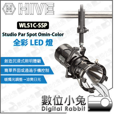 數位小兔【HIVE WLS1C-SSP WASP 100-C 全彩 LED 燈】公司貨 攝影燈 舞台燈 補光燈 彩色