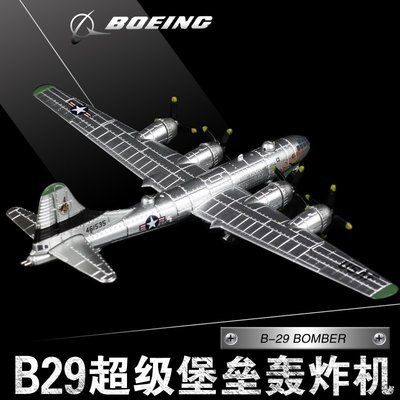 1:300超級空中堡壘合金飛機模型B-29轟炸機b29仿真靜態軍事模型【爆款】