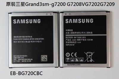 三星Grand3sm-g7200原裝手機電池G7208V G7202 G7209 EB-BG720CBC
