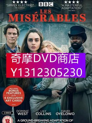 DVD專賣 美劇 BBC:悲慘世界 第一季 多米尼克·威斯特 高清盒裝3碟