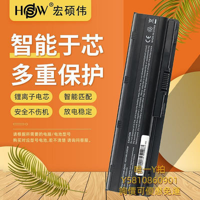 筆電電池HSW適用于惠普HP431 MU06 CQ42 G4 G6 G32 G42 G56 CQ43 CQ62 CQ32