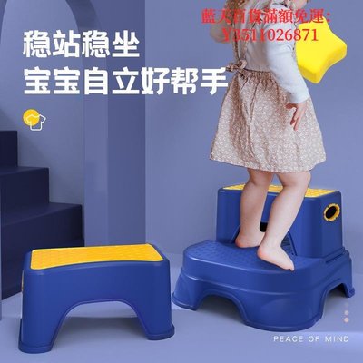 藍天百貨兒童墊腳凳雙層寶寶洗手凳洗臉踩腳凳樓梯防滑腳踏凳馬桶站凳板凳