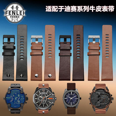 代用錶帶 適配迪賽DZ4343/4405/7257/4423大錶盤 真皮手錶帶配件24mm 棕色