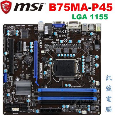 微星 B75MA-P45 軍規固態電容主機板、1155腳位( 支援Core 2、3代處理器 ) DDR3、測試良品附檔板