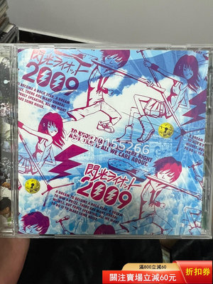 日版cd，Senko Riot音樂節2009/自定義九新，售 音樂 流行音樂 動漫原聲【奇摩甄選】20693