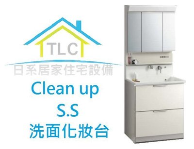 【TLC 日系住宅設備】Clean up 750mm 不鏽鋼桶身浴櫃 洗手台 三面鏡洗面化妝台 收納 ❀新品預購❀