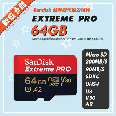 新200M 公司貨附發票保固 SanDisk Extreme Pro MicroSDXC 64GB 64G TF 記憶卡