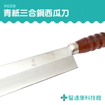 醫達康 青紙西瓜刀 專業刀剪 寒瓜刀 鳳梨刀 水果分割器 英倫 西瓜刀 K026