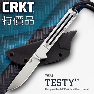 【IUHT】CRKT 特價品 TESTY™ 直刀(#7524)