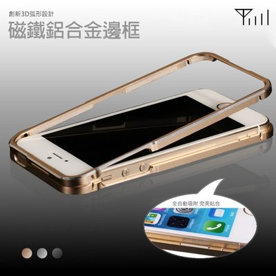 APPLE iPhone 6 6S Plus 完美磁吸邊框/鋁框/磁鐵/快速安裝/保護殼/邊條/手機/保護框/保護套
