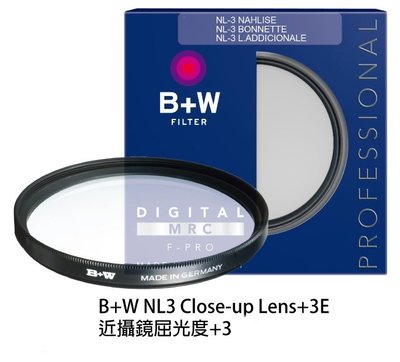 B+W 37mm (NL3 +3E) (NL4 +4E) (NL5 +5E) 近攝鏡 屈光度 Close-up 公司貨