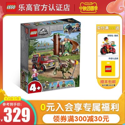 LEGO樂高積木侏羅紀世界公園76939冥河龍大逃亡男女孩子拼裝玩具