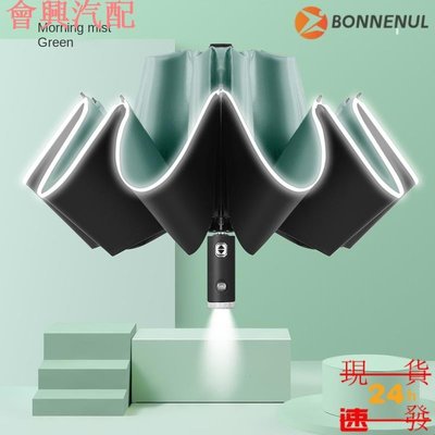 10骨LED燈傘 自動反向傘黑膠遮陽傘 商務反光安全 汽車雨傘 摺疊傘 雨具 戶外用品 UAWF