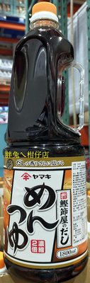 YAMAKI 鰹魚醬油風味調味汁 1.8L/罐