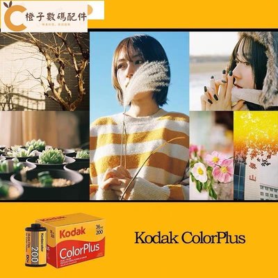 柯達相機膠卷 柯達 ColorPlus 200 35mm 底片 36張照片膜 適合M35 / M38 Ultra F9[橙子數碼配件]