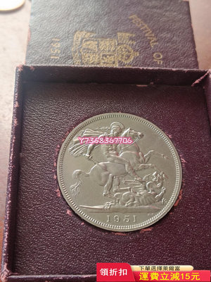 1951英國喬治六世1克朗鎳馬劍外國幸運硬幣錢幣紀念250 紀念幣 錢幣 硬幣【經典錢幣】