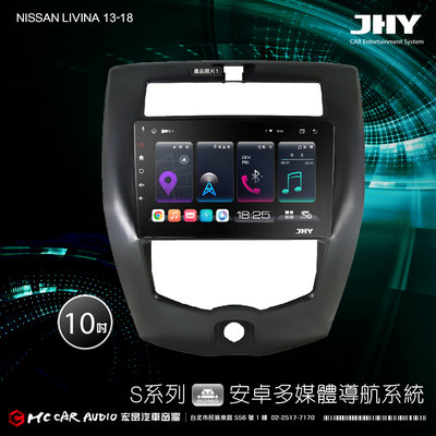 NISSAN LIVINA 13-18 JHYS700/S730/S900/S930/ 10吋安卓專用機 H2430