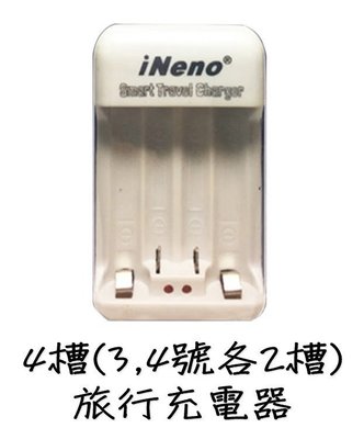 iNeno 鎳氫電池 4槽 智能旅行充電器