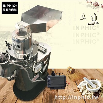 INPHIC-粉碎機超細水冷式連續投料打粉機流水式中藥磨粉機_svjp