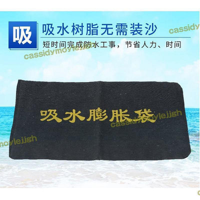 現貨：吸水膨脹袋帆布防洪防汛專用沙袋物業家用自免裝沙無紡布沙包