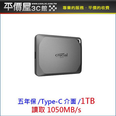 《平價屋3C 》Micron 美光 Crucial X9 Pro 1TB 外接式SSD固態硬碟 IP55 防水 Type-C SSD