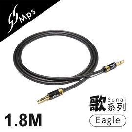 【風雅小舖】【MPS Eagle Senai(歌) 3.5mm AUX Hi-Fi對錄線-1.8M】