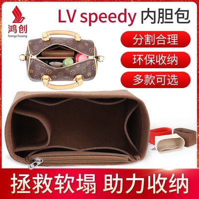 熱銷 包中包用于lvspeedy25枕頭包內襯speedy30內包35內膽包撐定型輕便精品